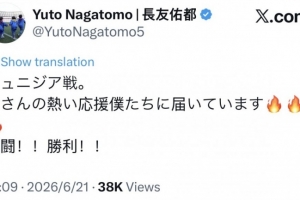 一触即发,长友佑都社媒鼓励日本队:让我们并肩作战!迈向胜利!