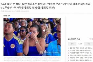 韩媒:仅14万人的库拉索夺世界杯首分,14亿人的中国都没能做到!