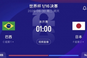 世界杯直播_世界杯直播高清入口无插件在线看视频赛事_世界杯直播平台