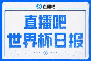 加拿大vs摩洛哥直播_世界杯加拿大vs摩洛哥在线观看无插件_加拿大vs摩洛哥现场直播